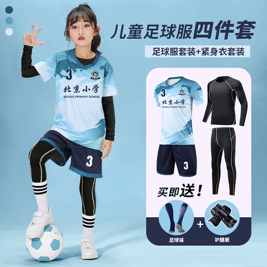 儿童足球服套装男女童小学生速干透气足球衣比赛训练运动队服定制 9227淡紫色四件套男女 M身高165-170cm)