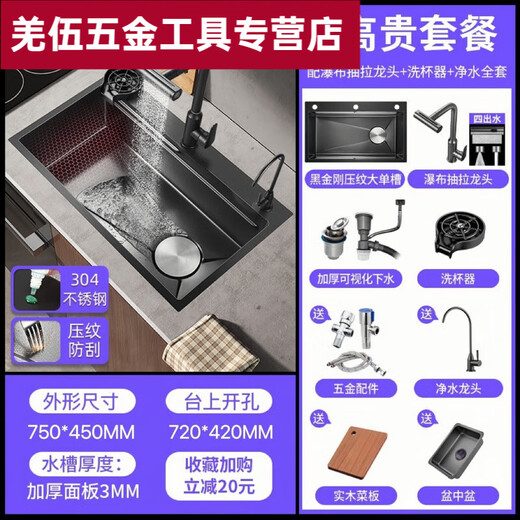 Ye Yu anti-scratch and wear-resistant sink large single slot honeycomb thickened SUS304 stainless steel kitchen sink bowl top, middle and upper E-top version (copper core hot and cold four-speed faucet + water purification thickened rice grain-anti-scratch-black (appearance length 78 width 45