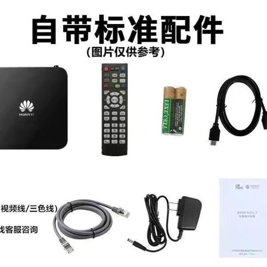 优选华为芯机顶盒终生免费看直播网络电视机顶盒双频高清电视机顶盒 【语音双频版】+永久免费会员