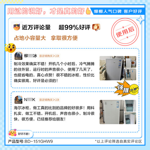 Haier Camellia 151 liter vertical freezer for home use Breast milk rental drawer type freezer freezer small refrigerator small freezer home use BD-151GHW9