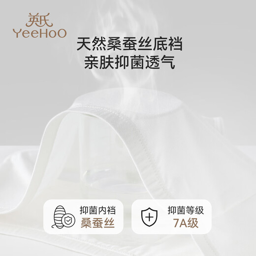 YEEHOO Lenzing Modal children's underwear 7A antibacterial mulberry silk bottom crotch girls' underwear, medium and large children's girls' briefs