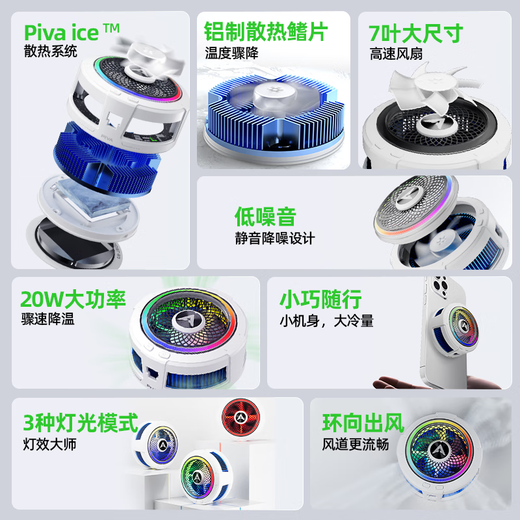 Piva Paiwei Ice B2 Mobile Phone Back Clip Magnetic Radiator Semiconductor Cooling Suitable for Apple Phone Feizhi Cooling Piva B2 Magnetic Back Clip Version Mobile Phone Radiator