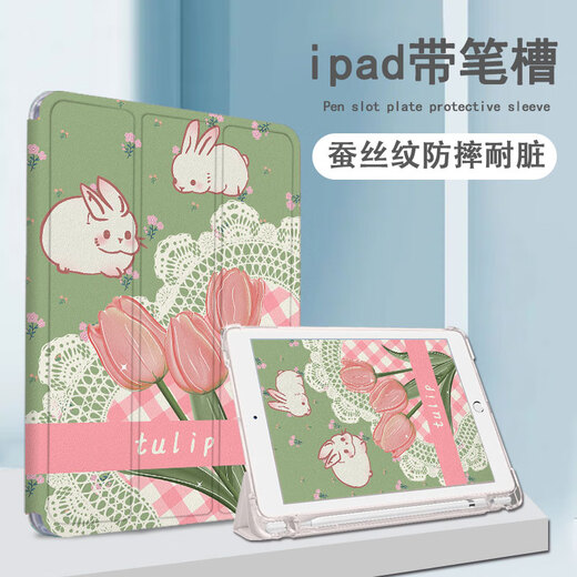 牧后郁金香适用联想小新PadPro12.7英寸保护壳Studio拯救者Y700兔子M10Plus启天K11小清新K10文艺女8.8 Z12398郁金香书本式单壳 联想小新Pad Pro 2023款(12.7英寸)