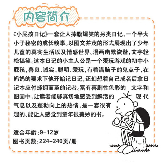 英文原版 小屁孩日记18册盒装赠音频 Diary of a Wimpy Kid 幽默漫画桥梁章节书哭包日记 7至12岁小学生课外读物 蓝思值910-1060L  小学教辅