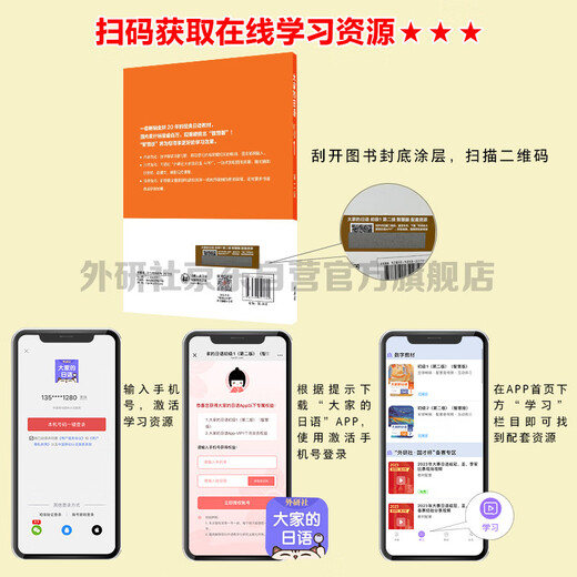 „Everyone's Japanese Beginner 1 Student's Book“ (zweite Ausgabe der Smart Edition mit Text-Audio, Erklärungsvideo zur Wortgrammatik, Konversationsdrama, interaktiven Übungen) Nullbasierte Einführung in das Selbststudium der Standard-Japanischsprache