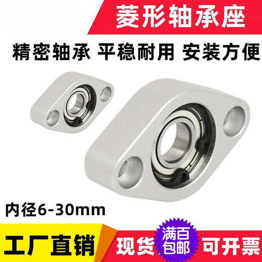 Diamond bearing seat high speed aluminum alloy screw optical axis support 608 6000 6901 6002 bearing with seat inner diameter 8mm/BFL698ZZ