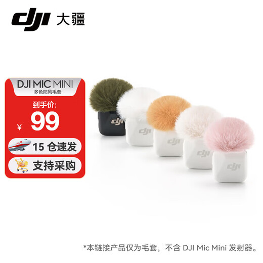 DJI Mic Mini Mini Wireless Microphone Noise Canceling Lavalier Microphone Outdoor Interview Live Broadcast Vlog Mobile Camera Mini Original Sound Level Radio Microphone DJI Mic Mini Multi-Color Windproof Fleece Cover Official Standard Compatible with Android + Apple 15/16/17 Series