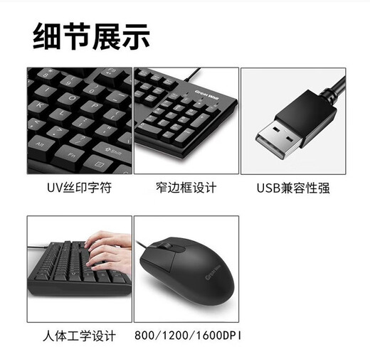 GreatWallKM118 Tastatur- und Mausset für Notebook-Desktop-Computer, universelle kabelgebundene Tastatur und Maus. GreatWall KM118 schwarzes Bürotastatur- und Mausset