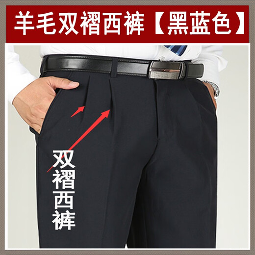 
Tiger City Middle-aged Men's Trousers High-waist Loose Suit Pants Wool Men's Pants No Iron Business Leisure Pants Fall and Winter Thick Style No Pleated Style #9901 Pure Black Autumn and Winter Thick Style Main Selling 29 2 feet 2 Waist Circle