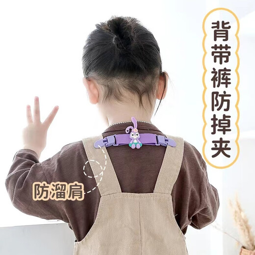 Overalls anti-fall artifact, children's suspender skirt anti-fall shoulder fixed overalls anti-fall accessories, blue fat + MIU cat + white tender cat, baby under one year old, suitable for this photo