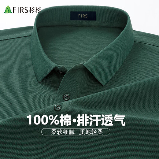 Shanshan 100% cotton pure cotton short-sleeved POLO shirt men's summer business casual long-staple cotton white small T-shirt men's work wear