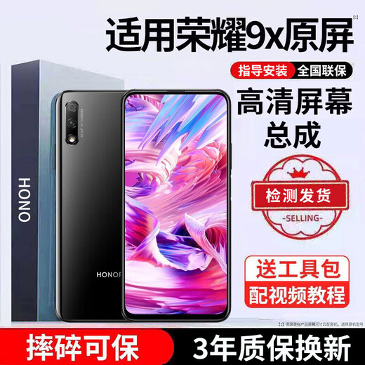 E Xiupai eignet sich für den Austausch der Bildschirmbaugruppe von Huawei Honor-Mobiltelefonen. Es ist für den Honor 9X-Bildschirm geeignet. Persönliche Montage. Hochauflösender TFT-Bildschirm.