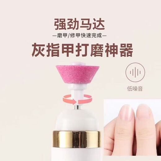 Mattai Tong onychomycosis grinder electric nail grinder manicure nail remover thick nail trimmer automatic nail removal tool