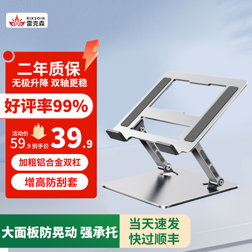 Riksoin laptop stand savior r9000p heat dissipation liftable folding elevated county empty aluminum alloy desktop portable thickened standing office game notebook bright silver upgraded version strengthened thickened aluminum alloy silicone anti-slip