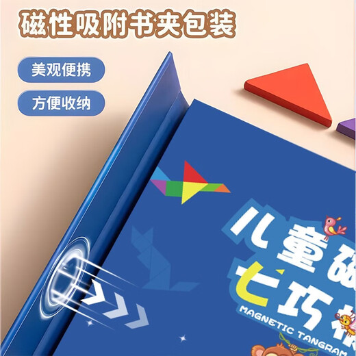 Children's magnetic digital train toy educational boys magnetic magnetic attraction 1 to 3 to 6 years old 2 baby building blocks assembly 1 set of magnetic tangram puzzle