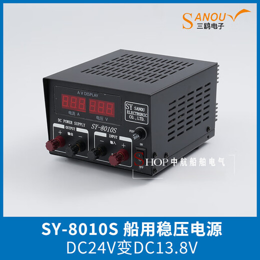 Sanou marine high frequency transformer regulator SY8010F/S AC/DC 220V to 13.8 switching power supply 24V 10A input AC220V output DC24V automatic