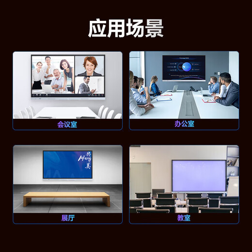 Boe Conference Tablet All-in-One 65-дюймовый [Ультра-ячечный жесткий экран] Конференц-монитор