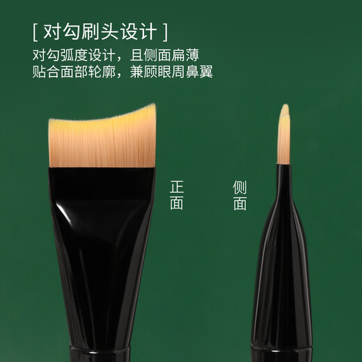 Reverse Age (REVERSE) M78 Crescent Foundation Brush, Flat Head, Slanted Scimitar, Ultra-Thin, Traceless, Not Easy to Eat Powder, Suitable for Sensitive Skin