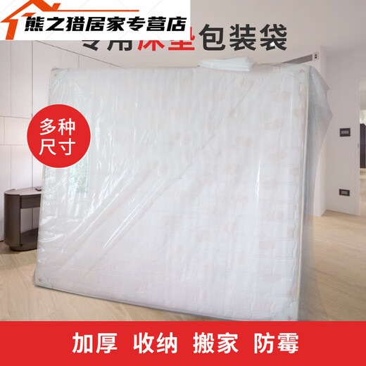 Extra large sofa packaging bag, extra large white woven bag, snakeskin bag, Simmons mattress shipping and moving, extra thick plastic bag moving, 130*240 packed with 100 wide mattress