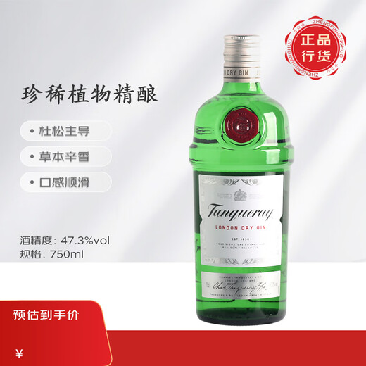 Tanqueray London Dry Gin Gin Tonic Base Gin Gin Alcool importé britannique cocktail sous licence Tanqueray Gin