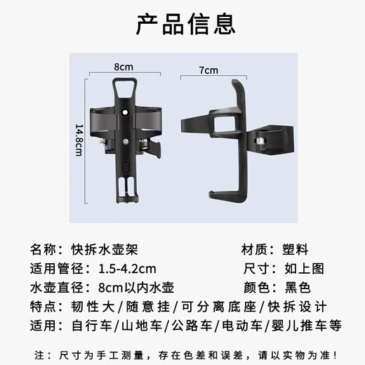 Gu Jianmu children's bicycle water cup holder without punching water bottle rack mountain bike outdoor cycling bicycle accessories water release