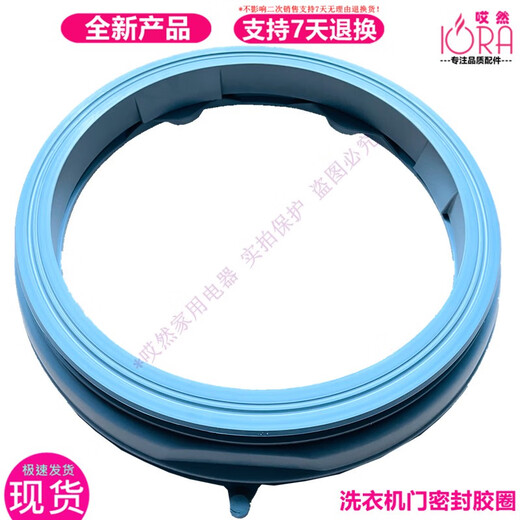 BEYZK适用康佳XQG80-12128W 12128S 12158W滚筒洗衣机橡皮胶门封密封圈 XQG80-12128W门密封圈