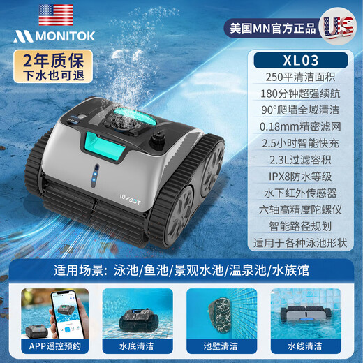 Monitok swimming pool sewage suction machine fully automatic cleaning robot filtration turtle pool bottom underwater vacuum cleaner flagship version swimming pool intelligent robot XL03