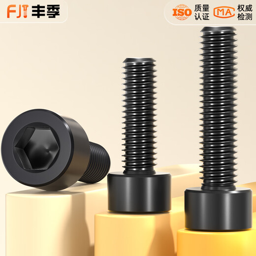 Fengji Black Grade 8.8 Hexagonal Screw Cup Head Hexagonal Bolt M3M4M5M6M8M10M12M16M24mm M4*12 Full Thread (50 pieces)
