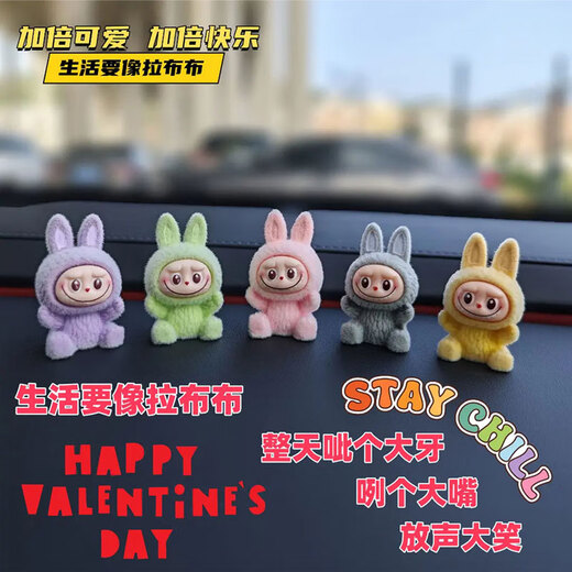 Nanbo Maru Labubu cute car ornaments car small ornaments electric car center console interior accessories navigation screen decoration flocking Labubu pink, yellow, purple, green and gray one each