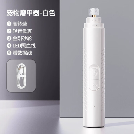 QiOh Pet Electric Nail Grinder Large and Small Dog Nail Grinder Dog Bleeding Line Cat Nail Trimmer White - Bass and Low Vibration + LED Light