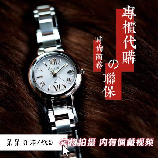 
CITIZEN ES9430-54A 54B ES9434-53W 53X ES9435-51A Optical Radio Wave Women's Watch ES9430-54A Japanese Direct Mail Cross-border Goods