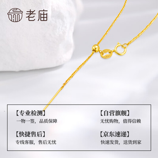 Laomiao 18K gold necklace, needle style Chopard chain, clavicle chain, women's fashionable and versatile plain chain, gift for girlfriend and mother, 18K gold versatile needle style Chopard chain, about 1.6g