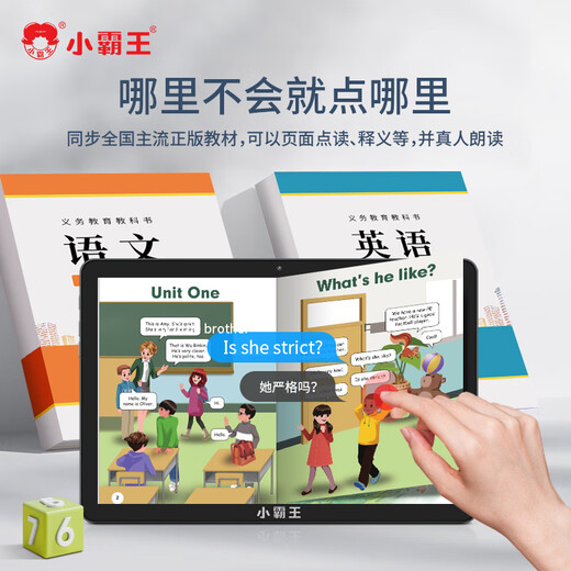 小霸王2025小霸王M5智能AI学习机一年级到高中学生通用平板电脑英语点读机学习神器课本同步新款英文 新款【12G运行】 AR智能学习机   全科学 标配 512GB