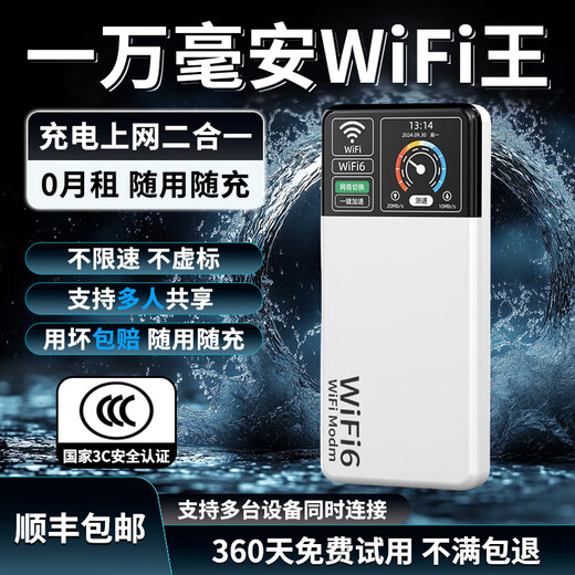 Xuan Ka Shi Portable WiFi 6 Universal Charging Internet Access 2-in-1 Battery 10000 mAh Battery Life King National High Speed Unlimited Traffic Telecom Unicom Traffic Unlimited 5GHF 8000 mAh 36 Cores 24 Channels