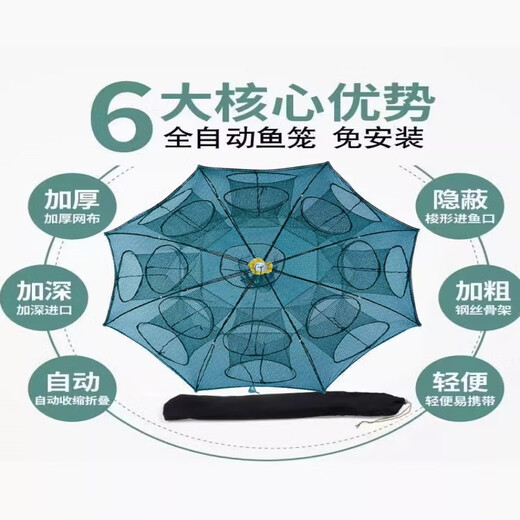 JCZS German brand folding umbrella cage fishing net fishing net cage fishing artifact only enters and exits but does not go out of the shrimp cage fishing cage fish cage ground thickening 6 holes ++ 5 packs of bait (30% of the candidates)