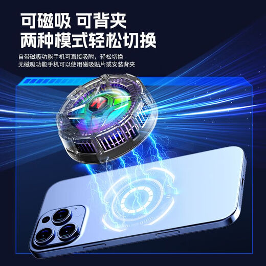 McLason mobile phone radiator freezing cooling artifact magnetic semiconductor back clip universal for mobile phones transparent white RGB lighting effect + free accessories