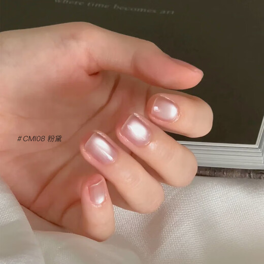 CandyMoyo cat eye one-step glue new manicure three-in-one lazy glue needs to be baked under the lamp to sparkle tender pink and pink New Year's gift