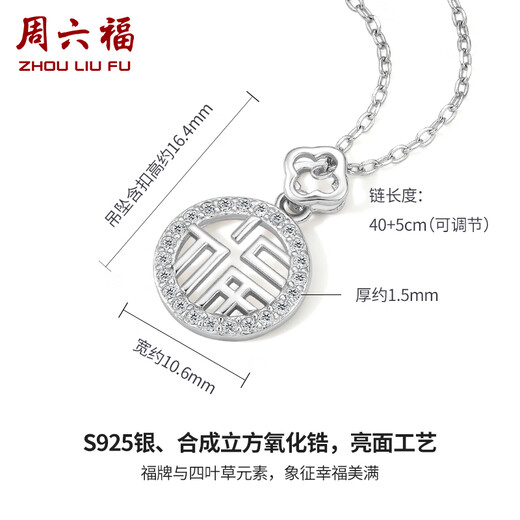 Saturday Fortune S925 Silver Fortune brand necklace pendant national trend clavicle chain birthday gift J0611149 40+5cm
