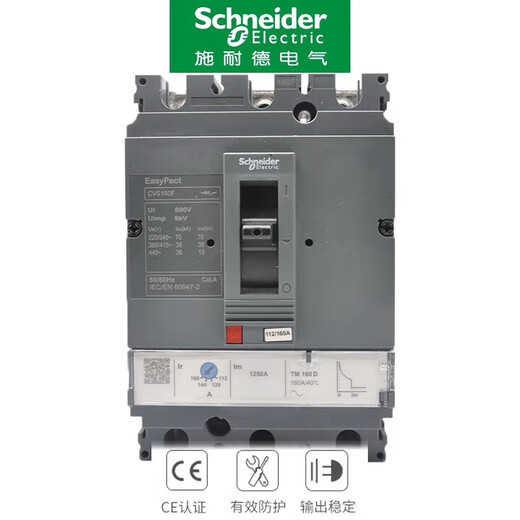 Воздушный выключатель в литом корпусе Schneider CVSF тип 4P63100a200A250400630 200A 3P