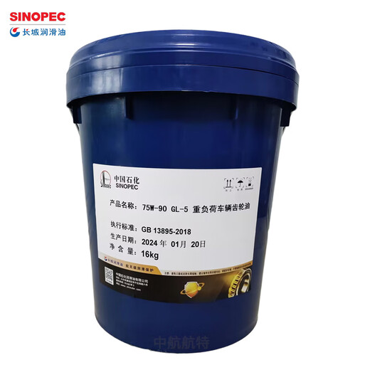 Great Wall GL-5 heavy-duty vehicle gear oil GL-5 75W90 gear oil 16KG