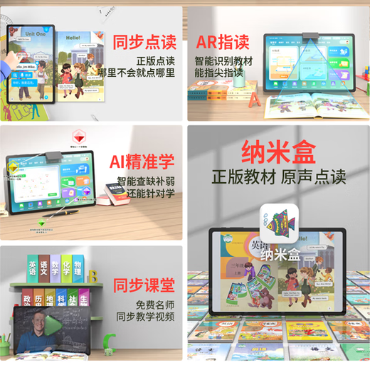 Xiaobawang Tablet PC Learning Machine English Reading Machine AP Smart Eye Elementary School Junior High School High School Synchronous Student Reading New Textbook National Universal Textbook Learning Artifact 11.97 inches AR Smart Eye Reading + Nine Textbooks + Synchronous Video
