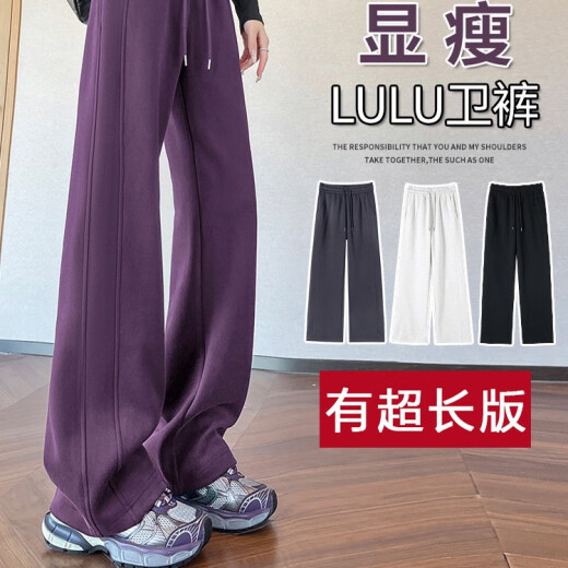 175高个子长版运动卫裤女2025新款春秋宽松显瘦垂感阔腿裤紫色 常规版紫色3883 S