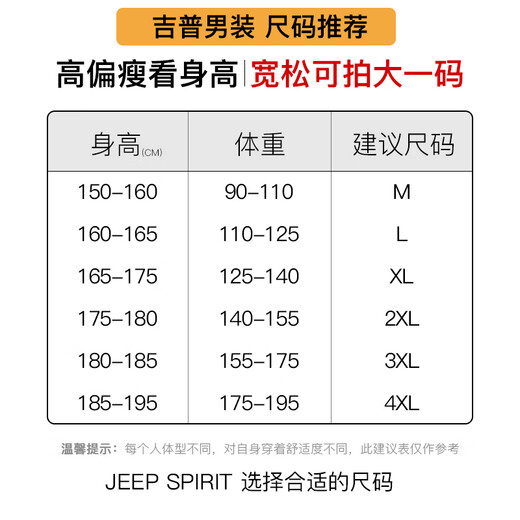 JEEP SPIRIT Jeep casual pants men's autumn trendy workwear pants men's loose straight wide-leg pants sports trousers versatile men's pants