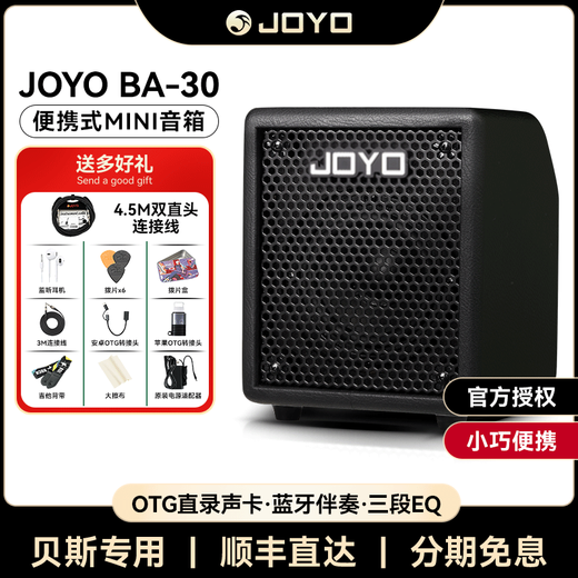 JOYO Electric Bass Speaker BA-30 Bluetooth Portable Live Broadcast Recording Playing and Singing Full-frequency Simulation Dynamic Electric Bass Small Speaker SF BA-30 Black + Cable + Gift