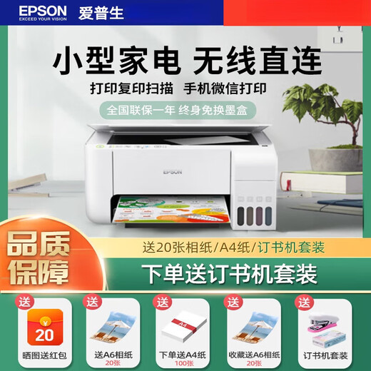 Epson (EPSON) small color printer for home use L3251/3253/3256/3258 student photo mobile phone office A4 home copy scanning inkjet ink warehouse all-in-one machine Unpacked use does not support returns Teacher L325 White (None Package One Daily Home Use