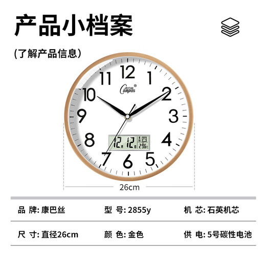 Compas wall clock living room silent travel time bedroom simple calendar quartz clock wall clock c2855Y gold 26cm