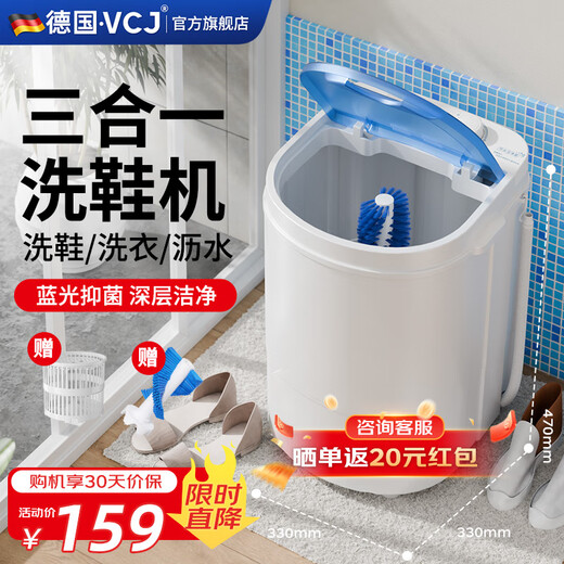 VCJ household small mini three-in-one large-capacity lazy artifact semi-automatic blue light antibacterial XP09-45KG-XXJ