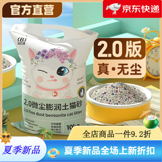 Biyiqi Cat Litter Mixed Bentonite Large Particles Deodorizing Lemon Smell 10 Jin Jin equals 0.5 kg Deodorizing Clumping Large Bag Cat Litter 2.0 Regular Edition New Flavor Wilderness Rose 20 Jin Jin equals 0.5 kg