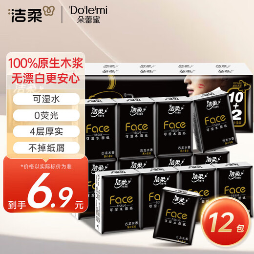 Clean and soft handkerchief paper, black Face 4 layers, 8 pieces*12 packs of paper towels, cologne scent, strong and wettable