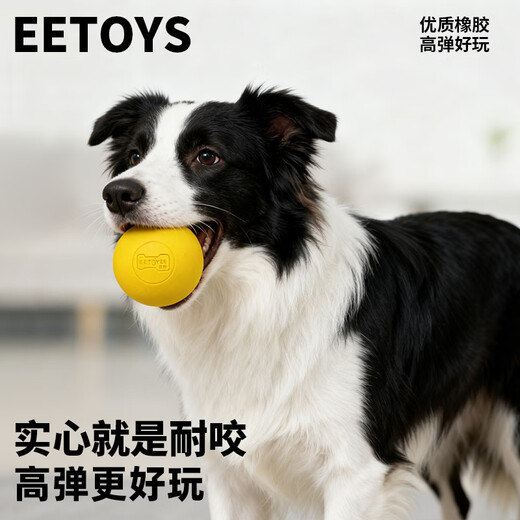 EETOYS rubber solid ball yellow dog toy teething resistant and elastic interactive training pet supplies